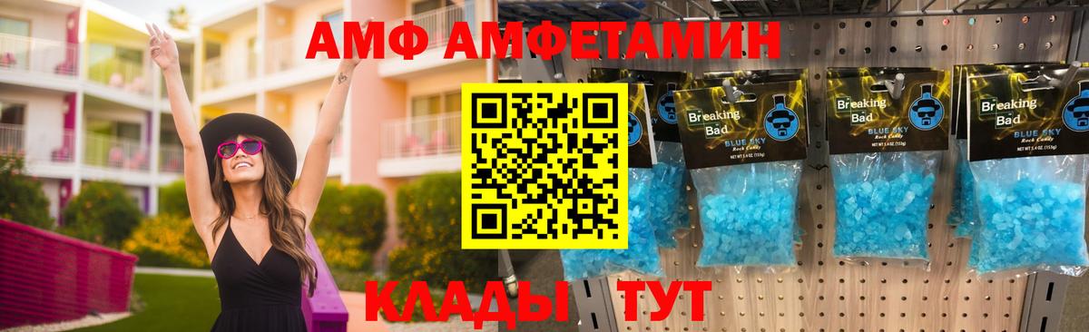 АМФ  Вход с VPN  Норильск  Amphetamine  Amphetamine VHQ 