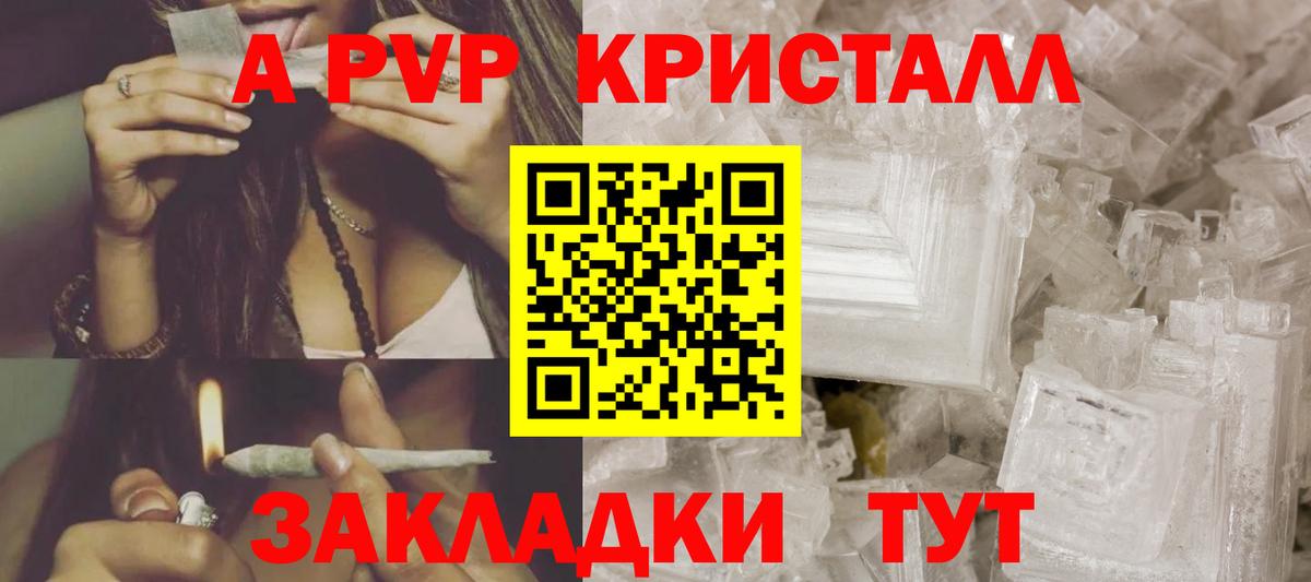 Альфа ПВП мука Норильск