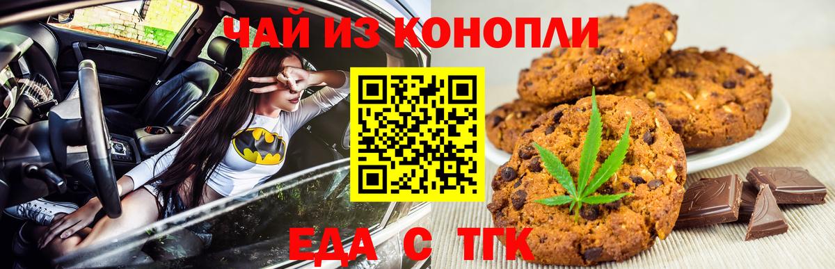 Норильск  Canna-Cookies конопля  Вход с VPN 
