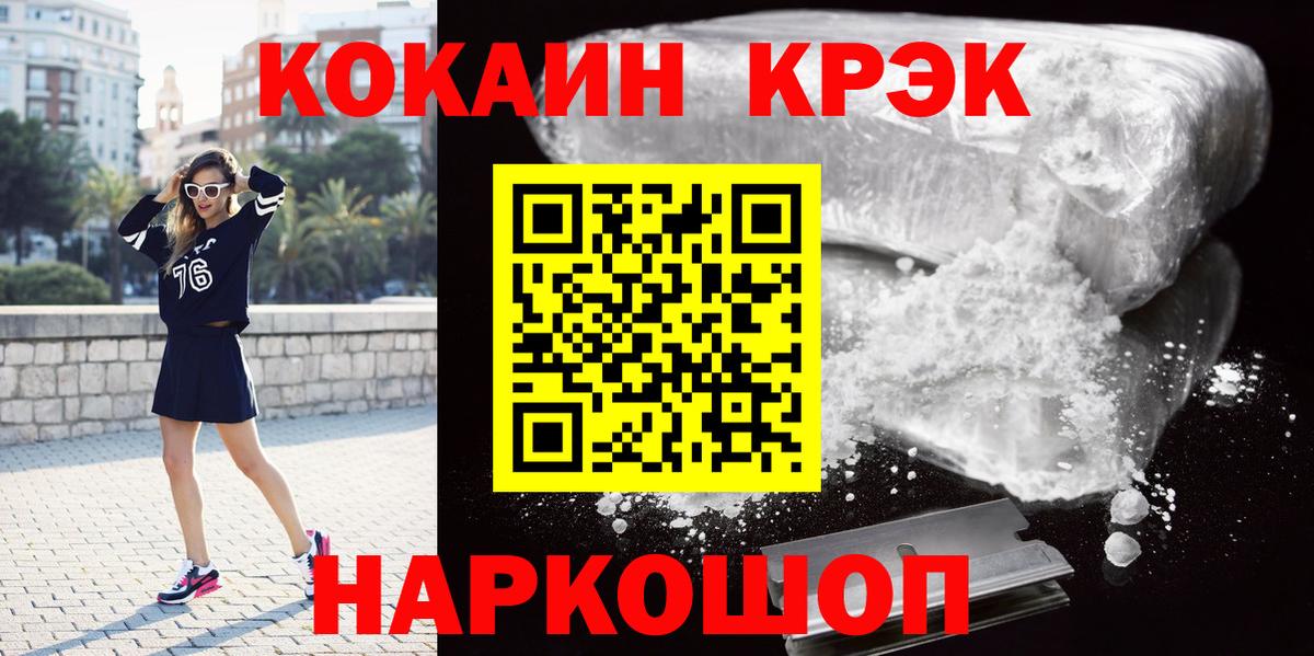 COCAIN 99% Норильск