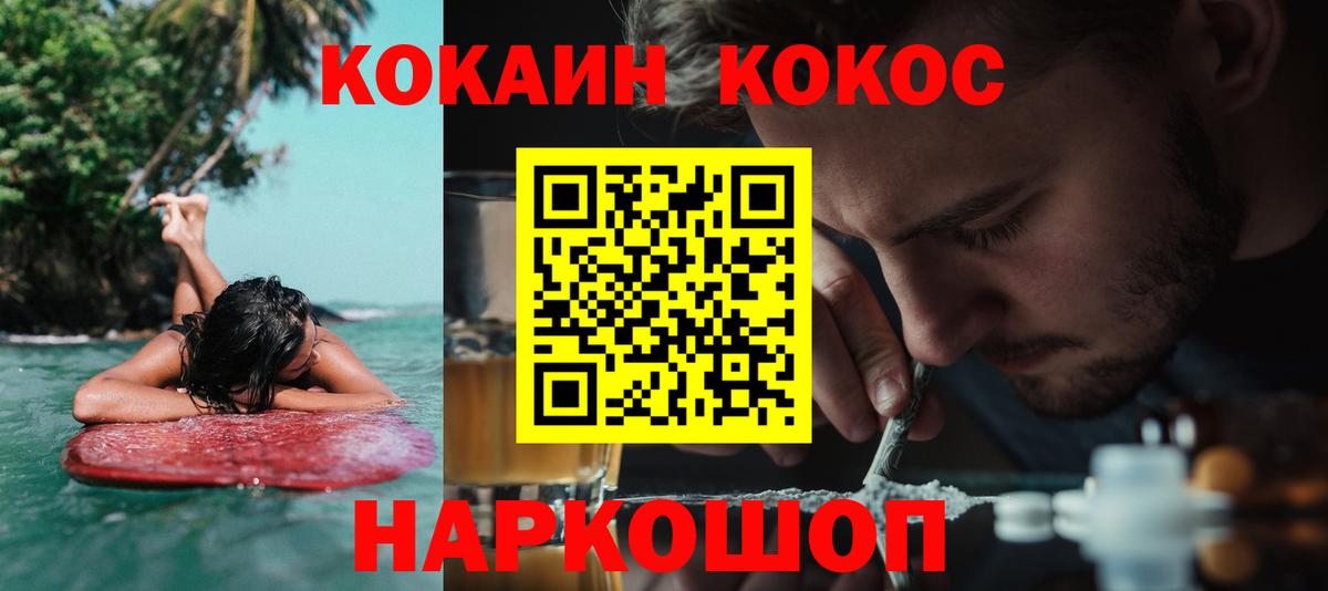 COCAIN 97%  Вход с VPN  Норильск 