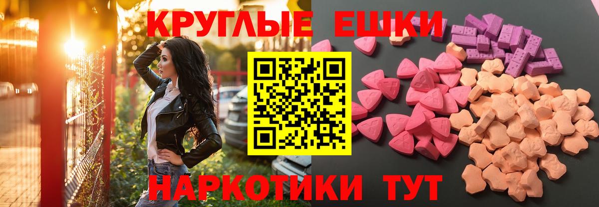 Ecstasy mix Норильск
