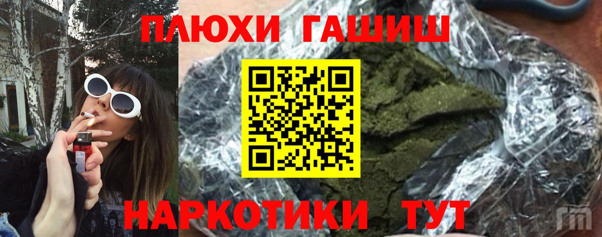 ГАШ VHQ  что такое   Норильск  Вход с VPN  ГАШИШ hashish 