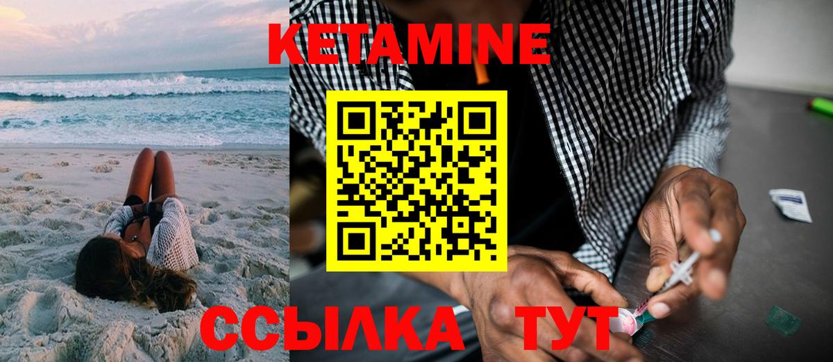 КЕТАМИН ketamine Норильск