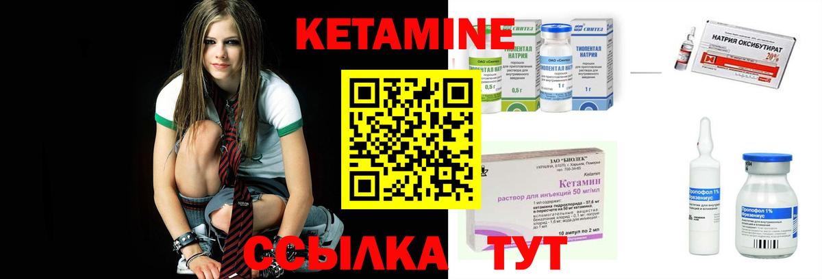 Кетамин VHQ  Вход с VPN  блэк спрут ссылки  Норильск 