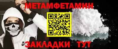 мефедрон Пенза