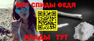 амфетамин Партизанск