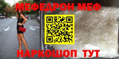 мефедрон Пенза