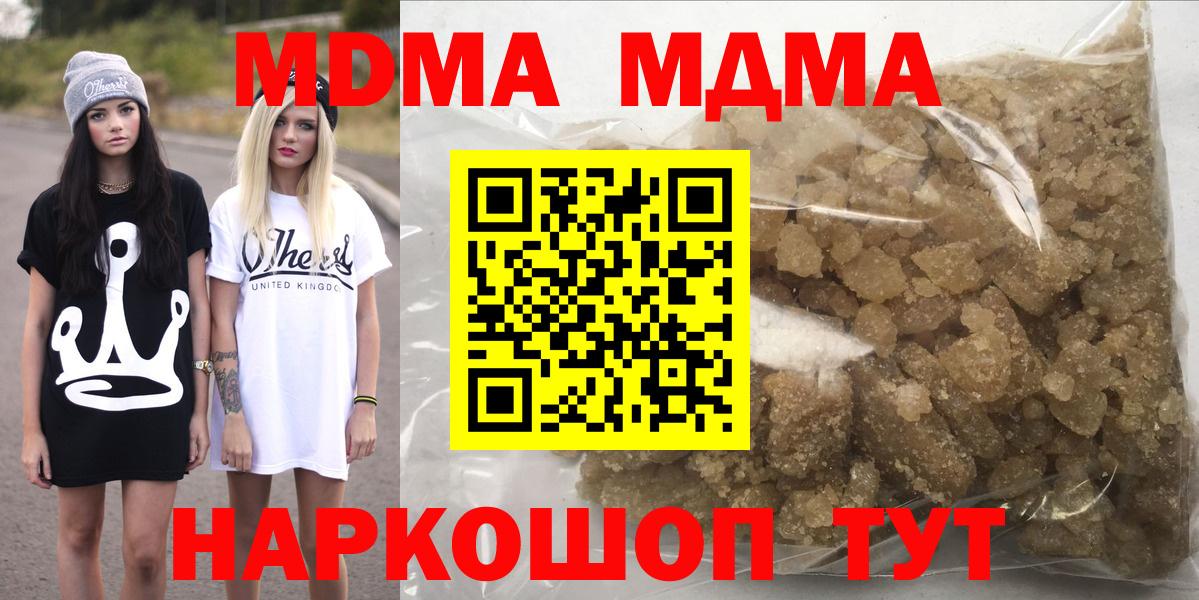 MDMA Molly Норильск