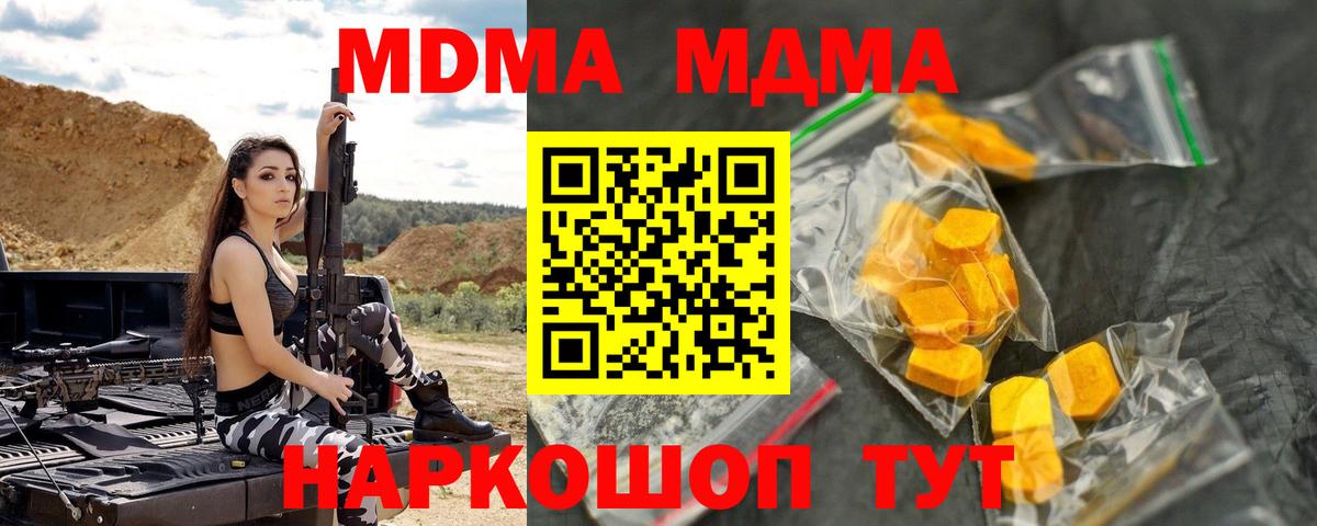 МДМА  MDMA Molly  Вход с VPN  MDMA Molly  Норильск 