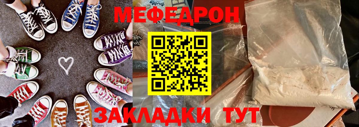 МЯУ-МЯУ  МЯУ-МЯУ  МЯУ-МЯУ мяу мяу  Вход с VPN  МЕФ мяу мяу  Норильск 