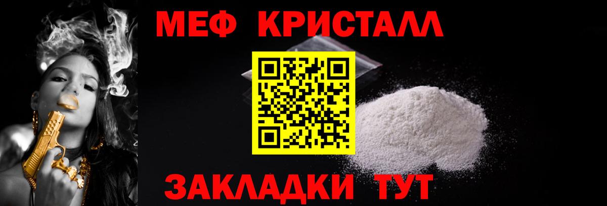 МЕФ кристаллы Норильск