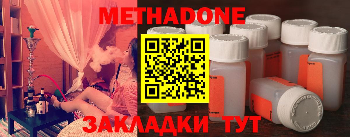МЕТАДОН белоснежный Норильск