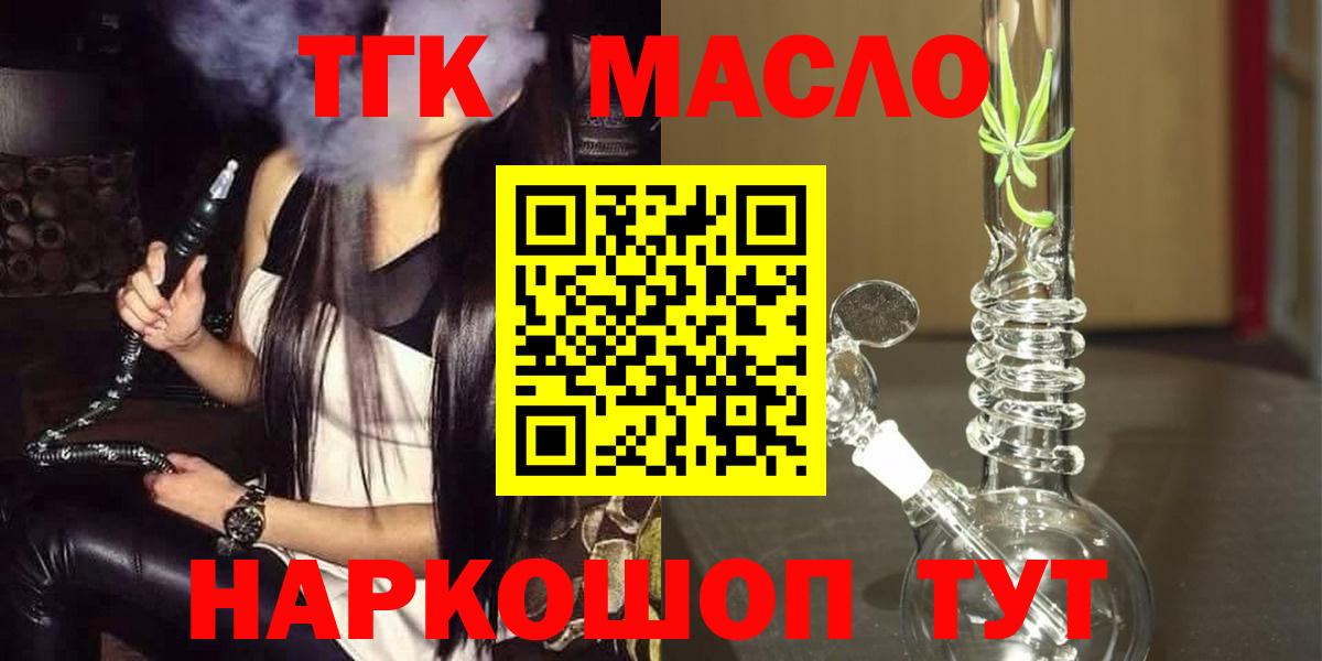 ТГК жижа Норильск
