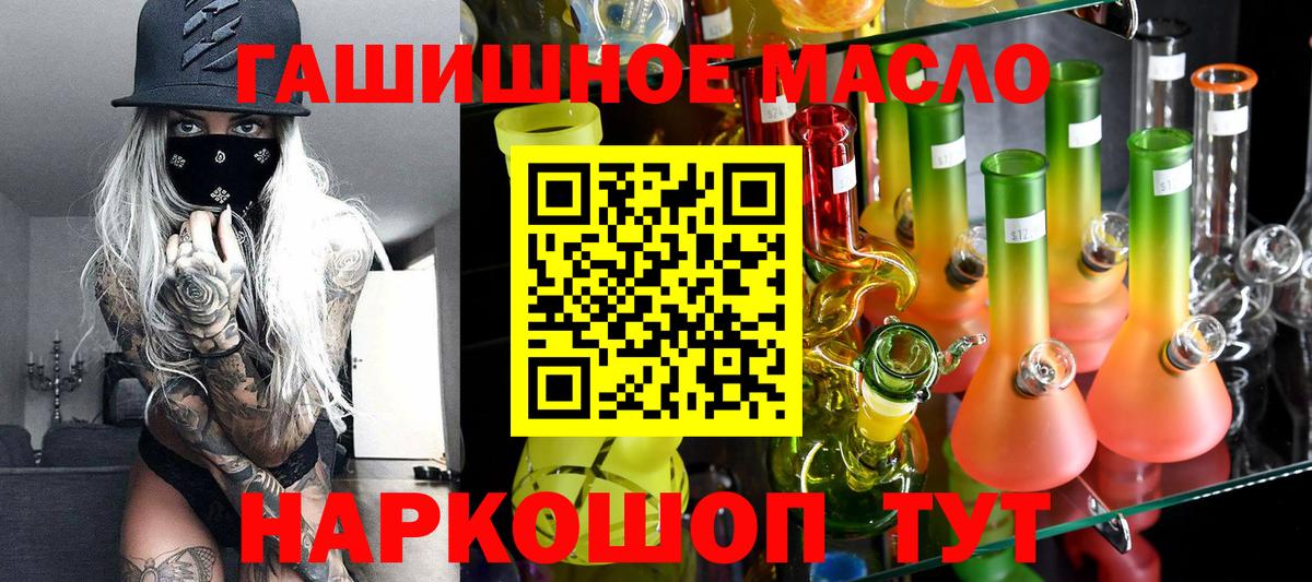 Дистиллят ТГК вейп с тгк  закладки  Дистиллят ТГК вейп  Норильск  Вход с VPN 
