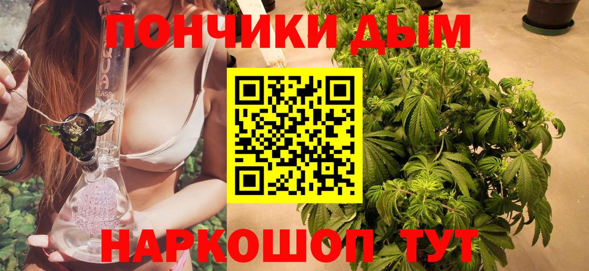 Конопля THC 21%  Бошки марихуана тримм  Норильск  Вход с VPN 